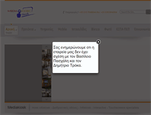 Tablet Screenshot of mediakiosk.gr